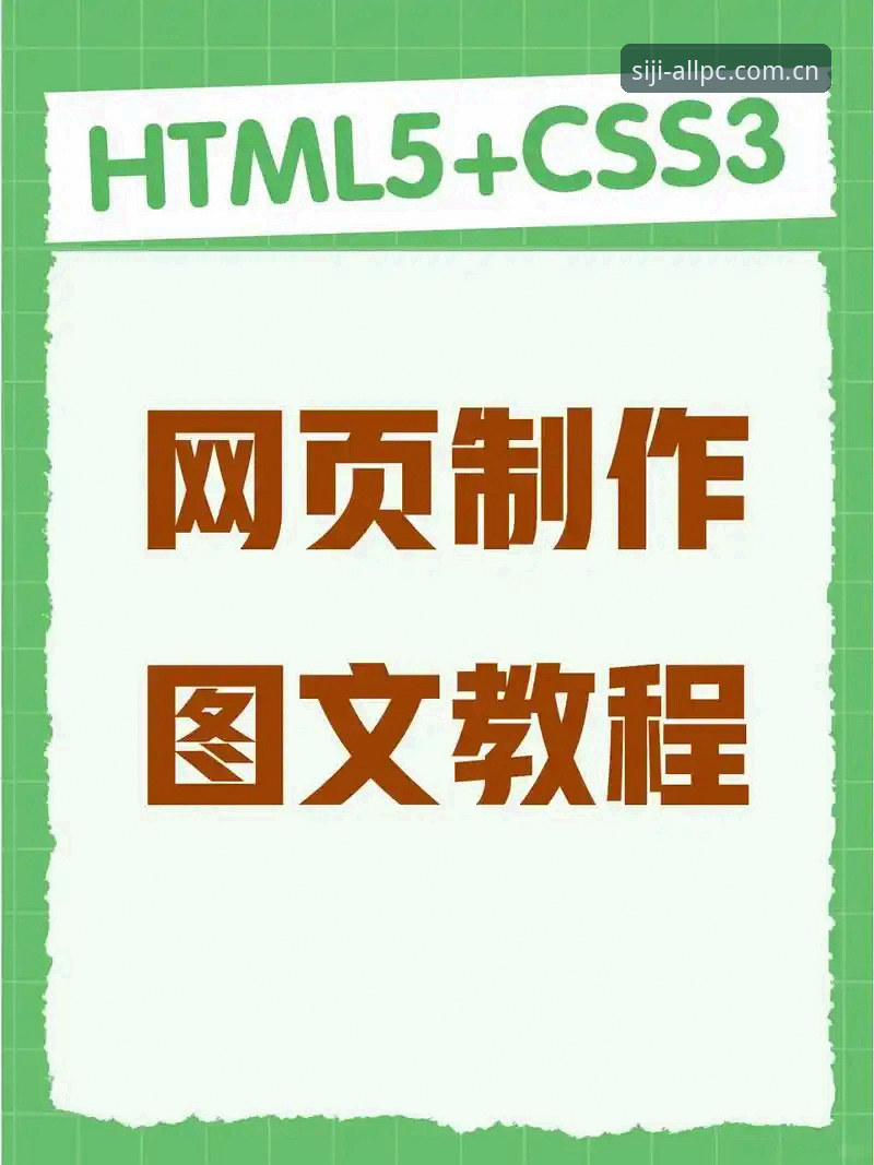 四季网站PC版下载安装操作教程：从零开始轻松上手