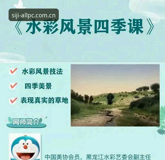 四季网站官方安装详解：从下载到使用的完整指南