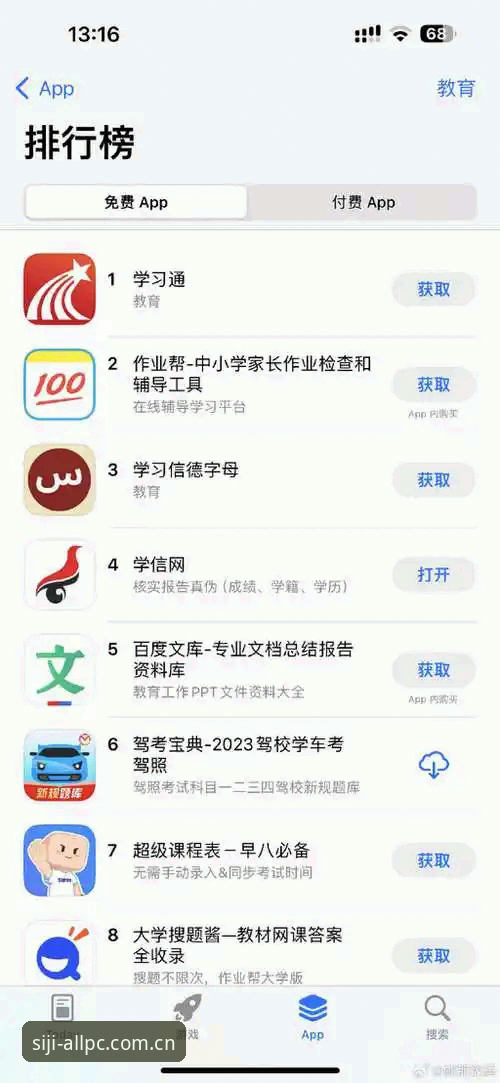 四季站点官网最新动态：iOS版安全性实测与用户反馈全解析