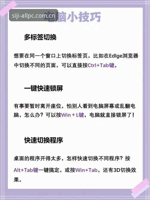 四季网站完整功能 四季站点官网完整功能全面解析:7个让你效率翻倍的实用技巧